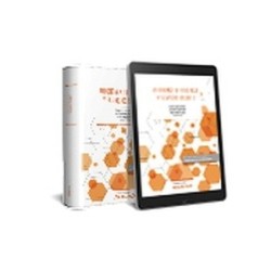 Autonomía, dependencia y servicios sociales (Papel + e-book)